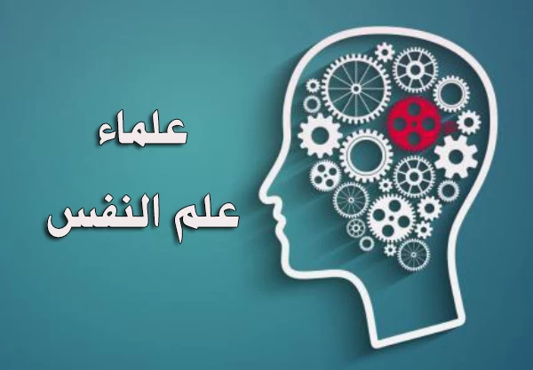 سكوت أوه ليلينفيلد & ستيفن جاي لين & جون روشيو & باري إل بايرستاين