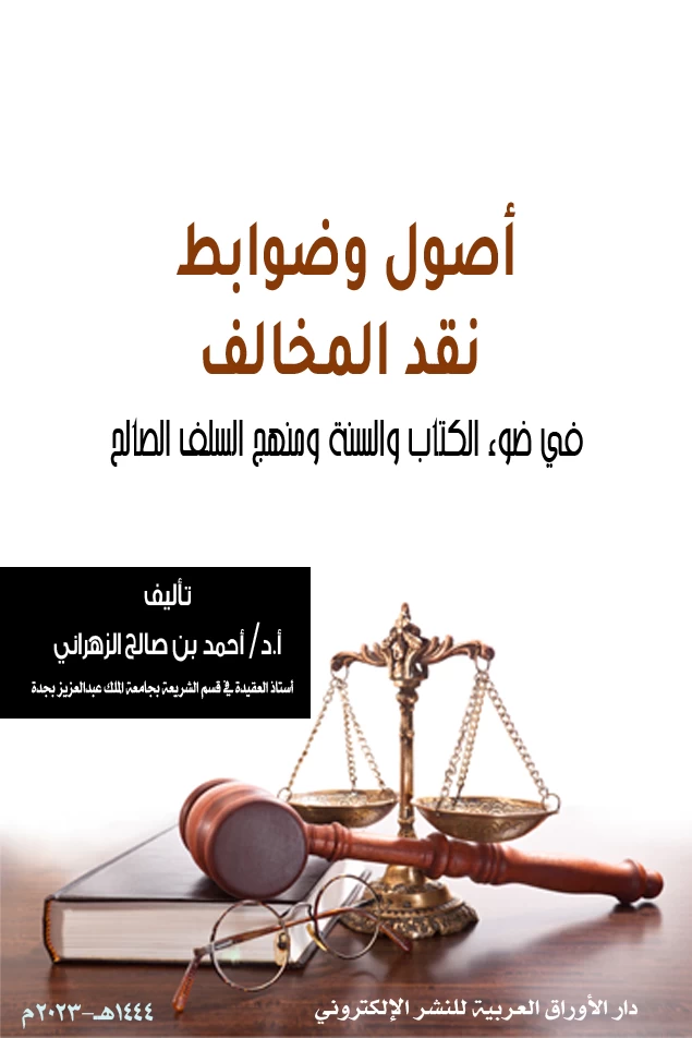أوراق عربية