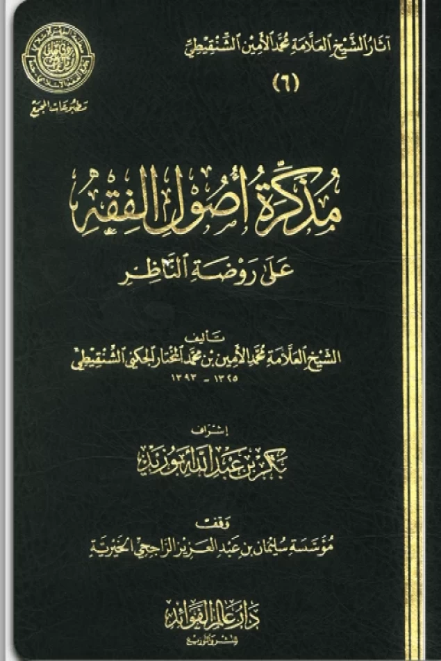 أوراق عربية