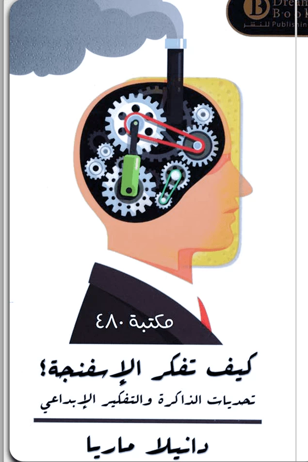 دانيلا ماريا