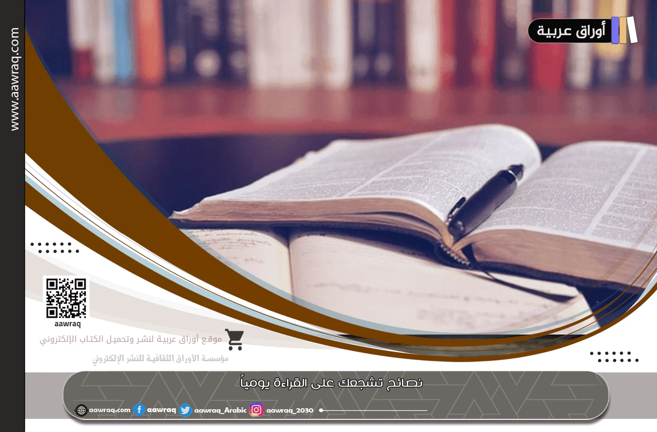 نصائح تشجعك على القراءة يومياً